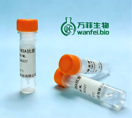 T-2毒素偶联抗原
